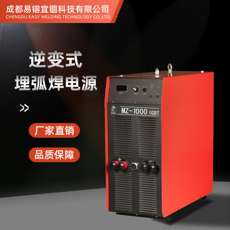 埋弧焊电源 埋弧焊机碳弧气刨焊手弧焊螺旋管焊机 MZ系列