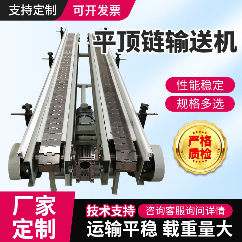 工厂不锈钢平顶链板转弯输送机