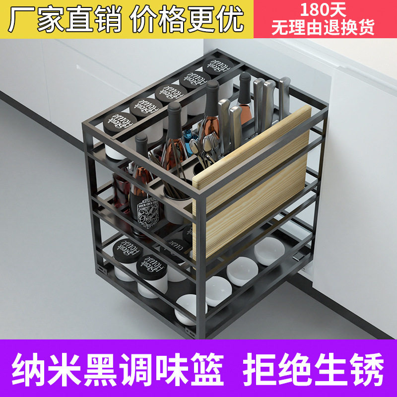 沙恩纳米黑不锈钢抽屉式调味拉篮