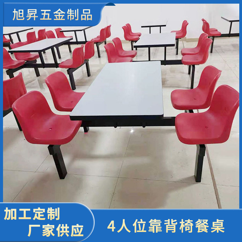 定做连体餐桌椅快餐店员工食堂餐桌椅四人位不锈钢餐桌椅直销