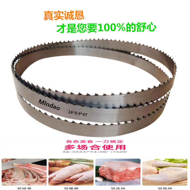 1650骨头锯条锯骨机锯片J210锯带乐创哈瑞斯QG-250切骨机高硬度