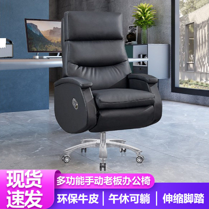 厂家直销舒适久坐商务办公大班椅现代简约可躺两用家用真皮老板椅