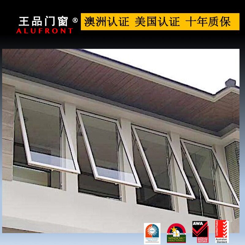 王品门窗阳台防盗窗电动平开器/手动悬窗节能隔热断桥铝合金