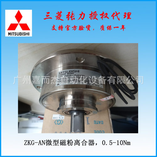 三凌ZKG-50YN磁粉制动器