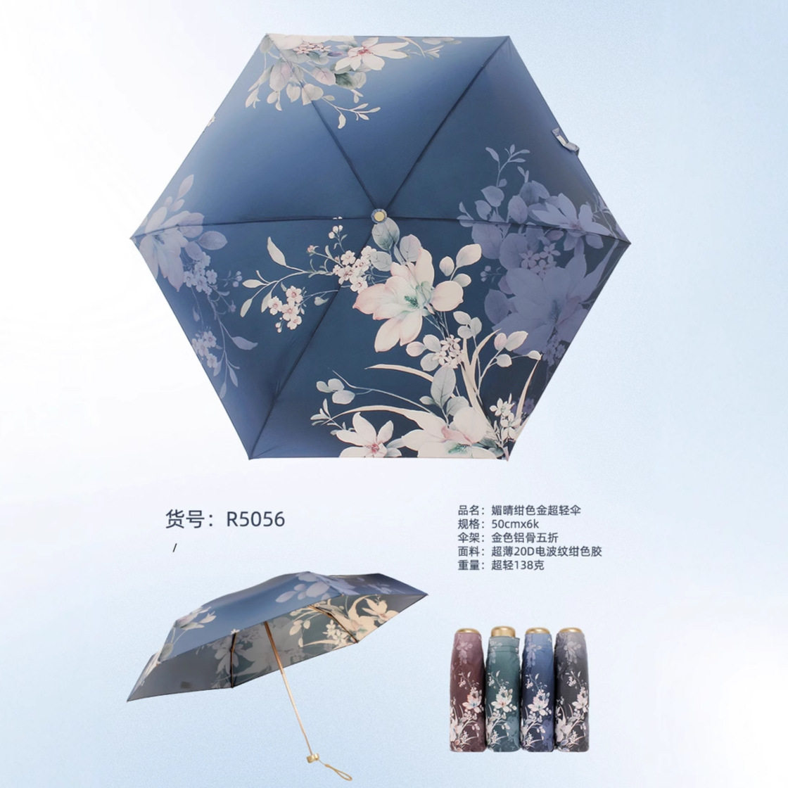 现货R5056媚晴绀色胶五折伞超薄电波纹数码超轻伞折叠口袋伞防晒