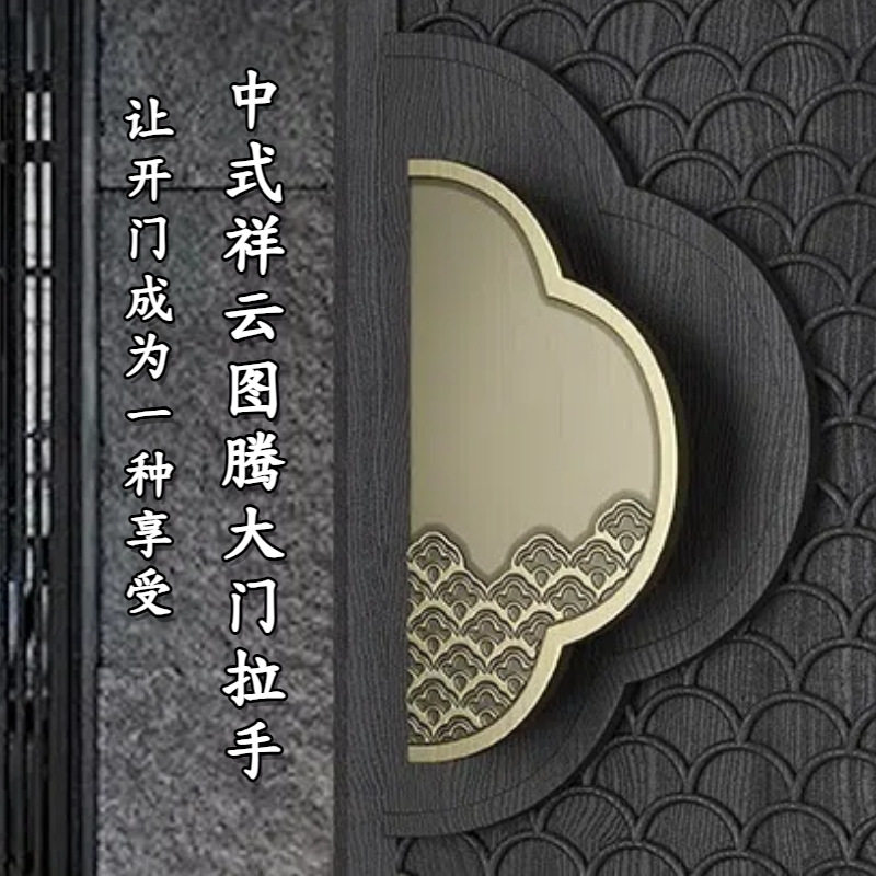 新中式大门把手花形祥云木门把手加厚黄古铜加厚豪华玻璃门把手