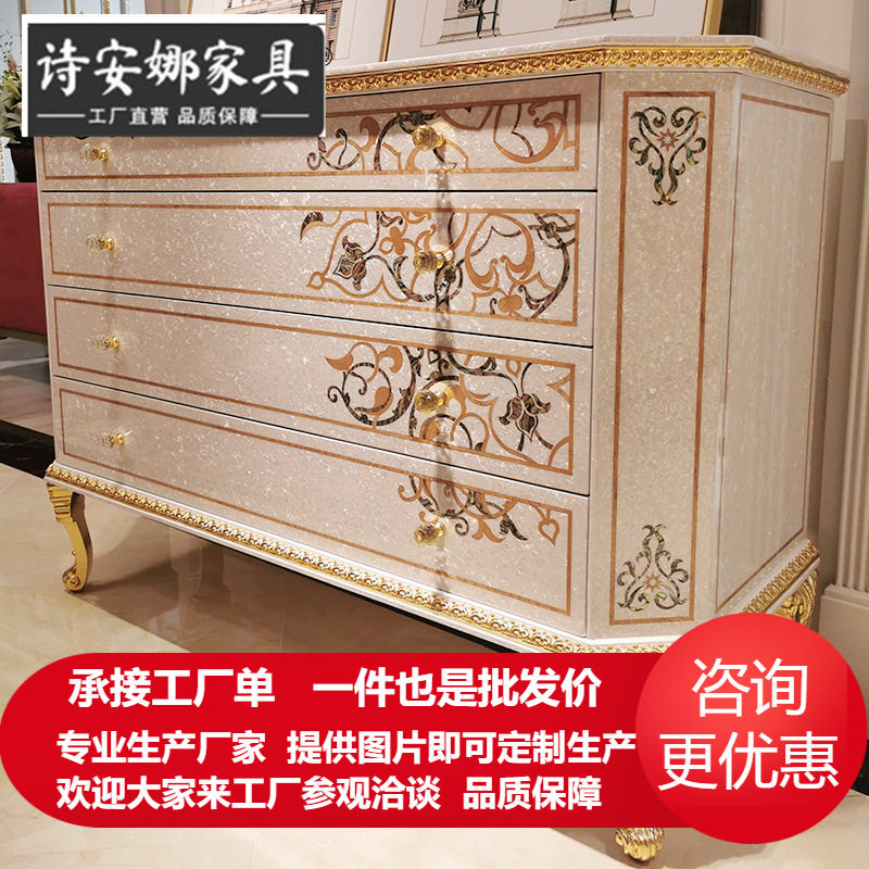 欧式意式奢华四斗柜欧式新古典别墅大宅玄关门厅柜贝壳款