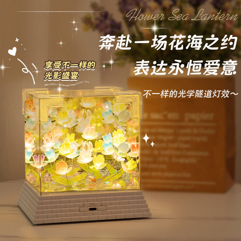 镜光灯郁金香玫瑰花海小夜灯摆件diy魔方镜子氛围夜灯闺蜜情侣礼