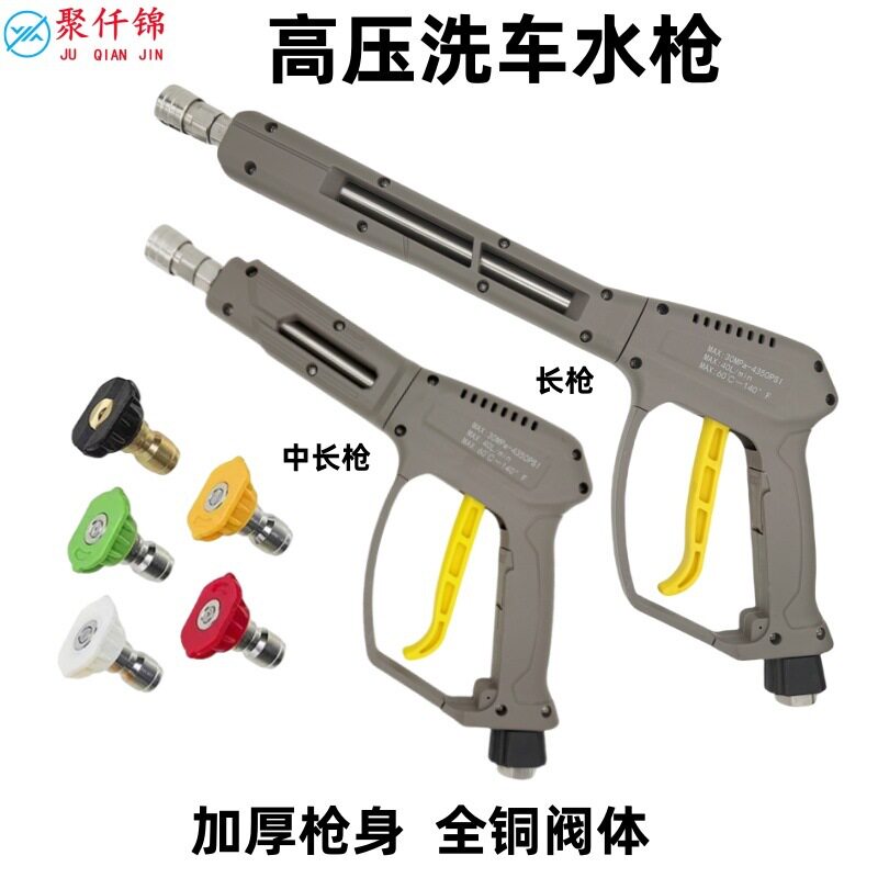 360万向防缠绕高压水枪洗车场专用洗车水枪商用陶瓷阀耐压250公斤