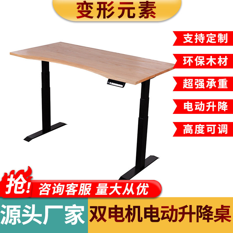 双电机智能电动升降桌腿椭圆型办公桌电脑桌可调节升降桌架桌子腿