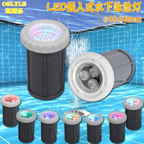 LED泳池地埋潜水射灯RGB七彩
