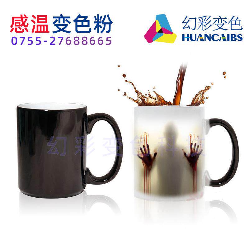 陶瓷变色油墨变色材料彩色消失底色显色温感变色油漆45度颜料