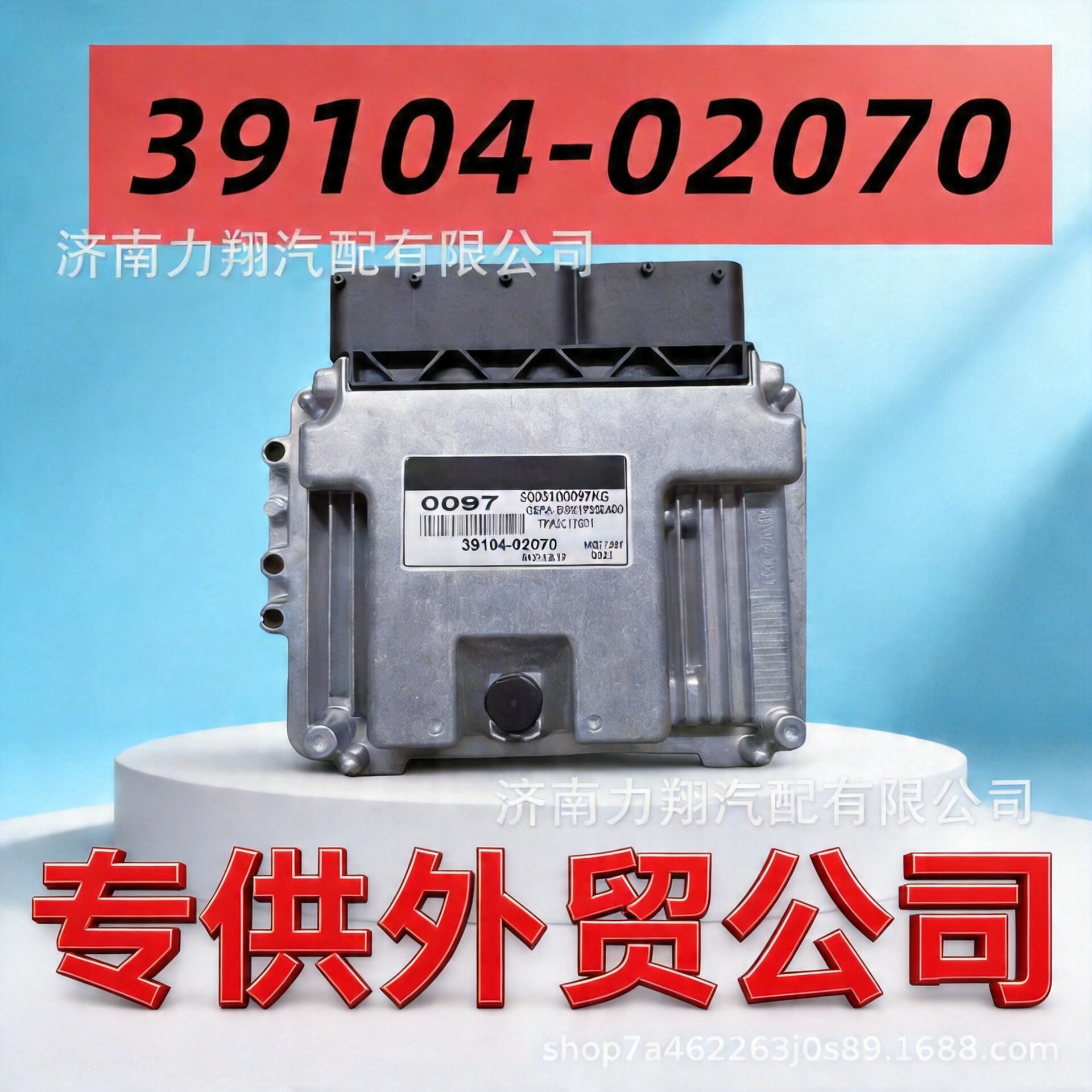 现代汽车发动机ECU电脑板