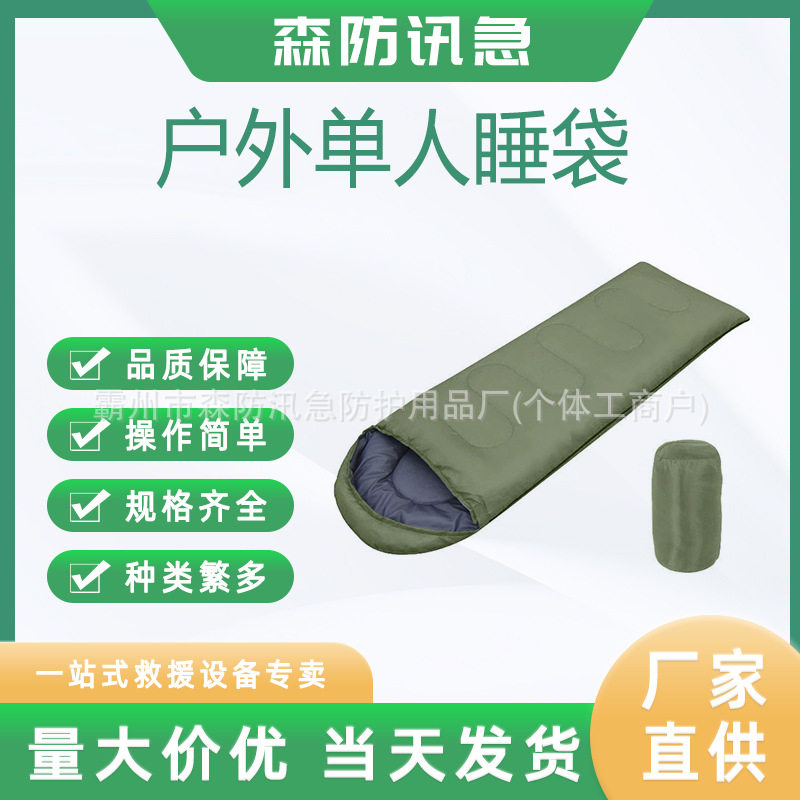 户外单人睡袋户外露营冬季单人旅行保暖成人加厚防寒睡袋