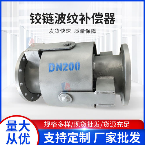 凯达供应DN800角向型单式万向铰链波纹补偿器中牟厂家批发