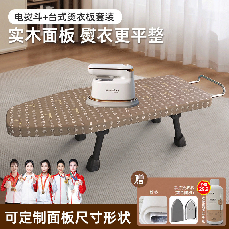 台式烫衣板家用熨斗折叠熨衣板迷你熨斗熨烫板多功能熨衣服板架子