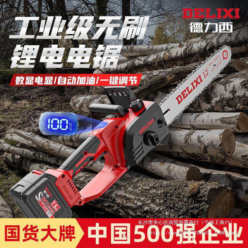电链锯锂电无刷充电式电锯家用小型手持链条锯柴砍树伐木锯垒德株