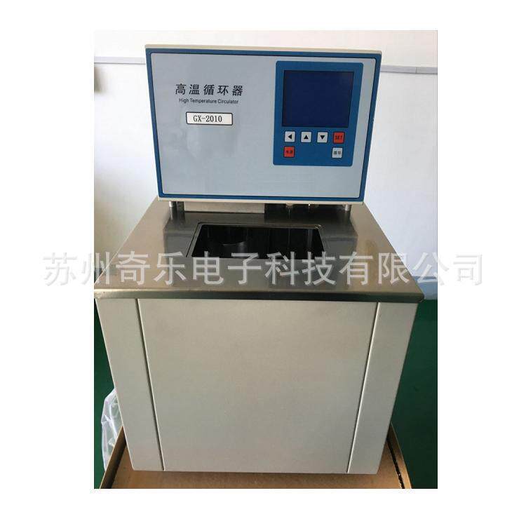 GX-2005/GX-2010恒温油槽高温循环器