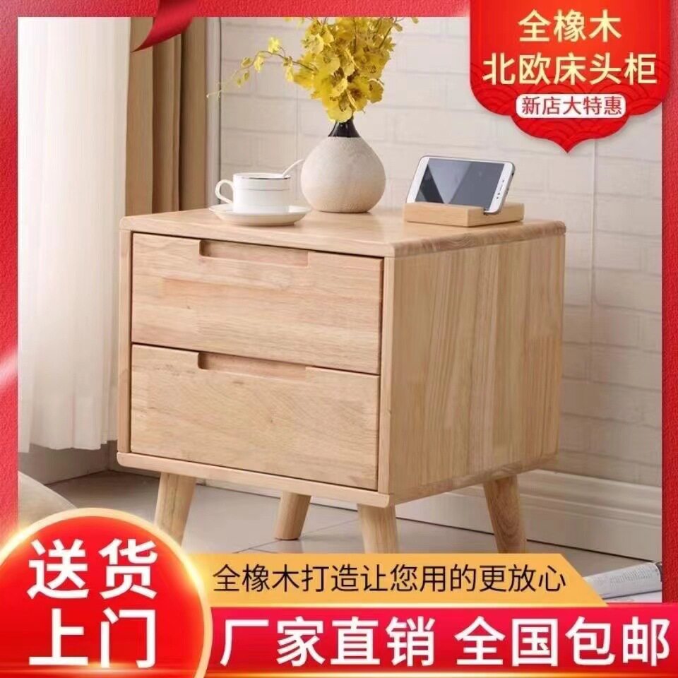 北欧原木床头柜小户型收纳