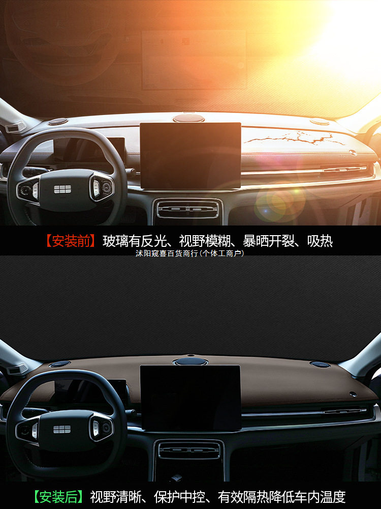 2025款吉利银河A7避光垫