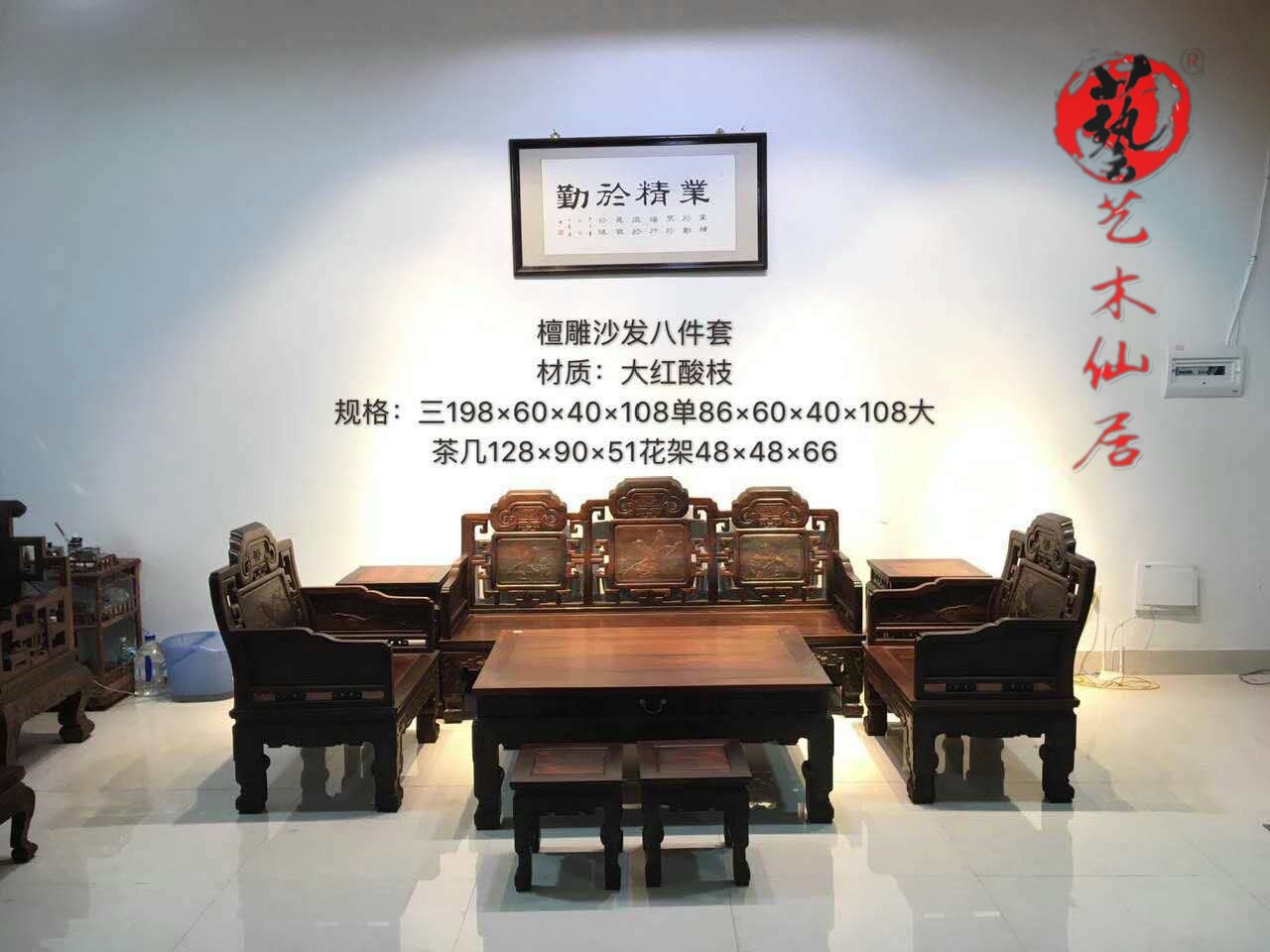 仙游红木家具大红酸枝檀雕沙发八件套交趾黄檀新古典
