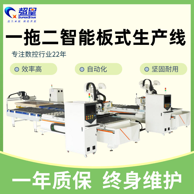 一拖二板式家具开料机智能数控橱柜门板切割打孔下料加工中心
