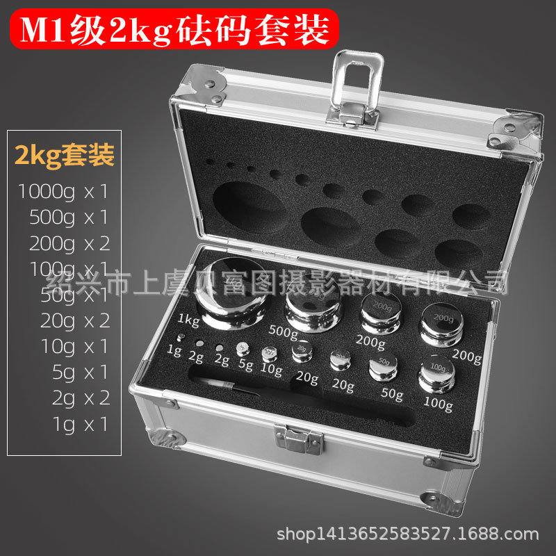 M1标准砝码校准套装2kg天平