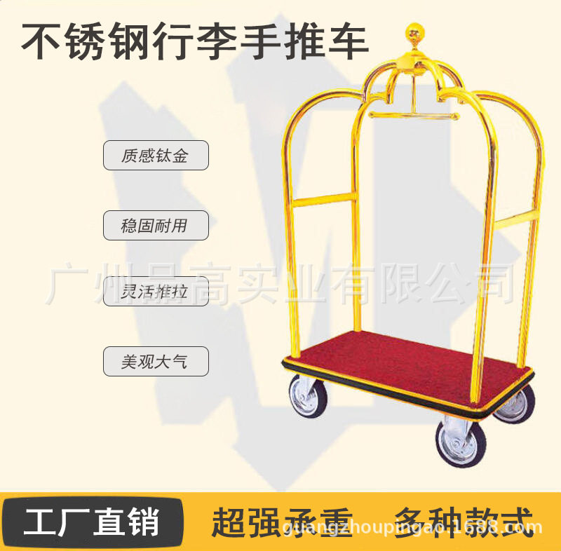 酒店大堂行李车手推车豪华不锈钢静音轮机场宾客箱包服务车转盘车