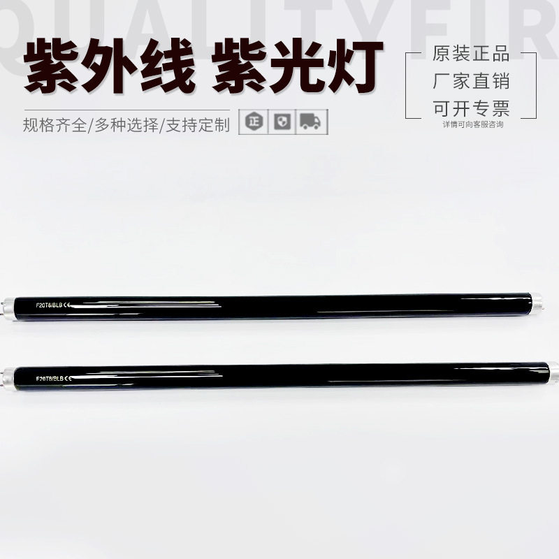 365NM紫光灯 20W紫外线固化灯管 UVA验钞检测灯 600MM舞台灯