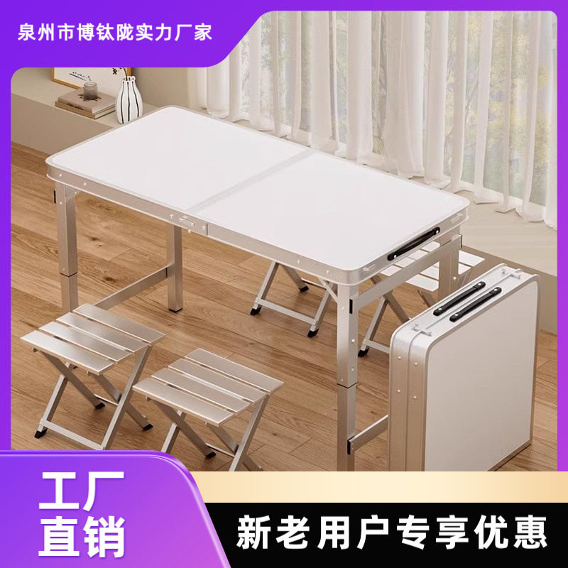 铝合金折叠桌户外便携摆摊露营