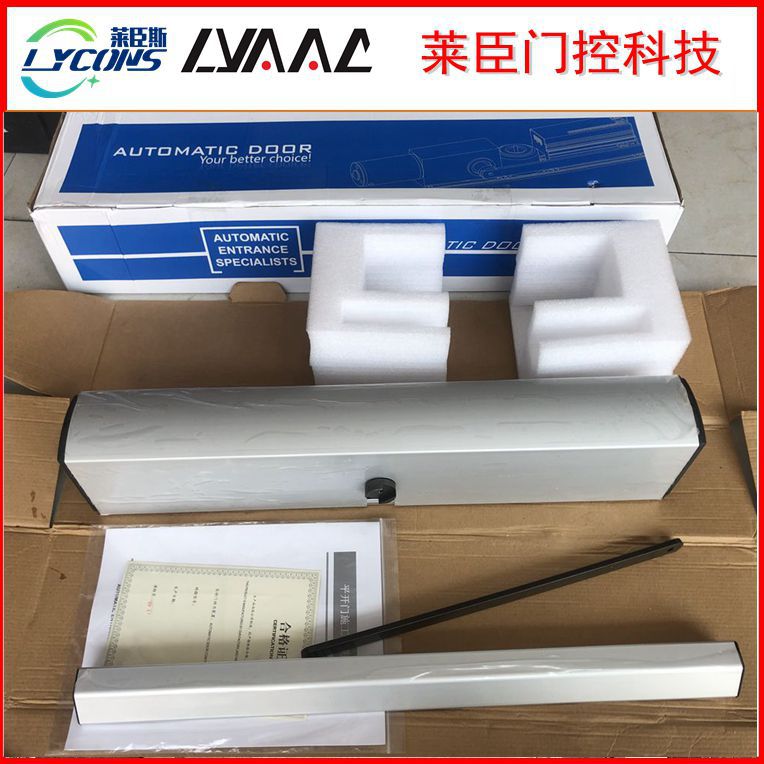 LYAAC电动闭门器90度自动开门器平推拉自动门感应门电动开门机器