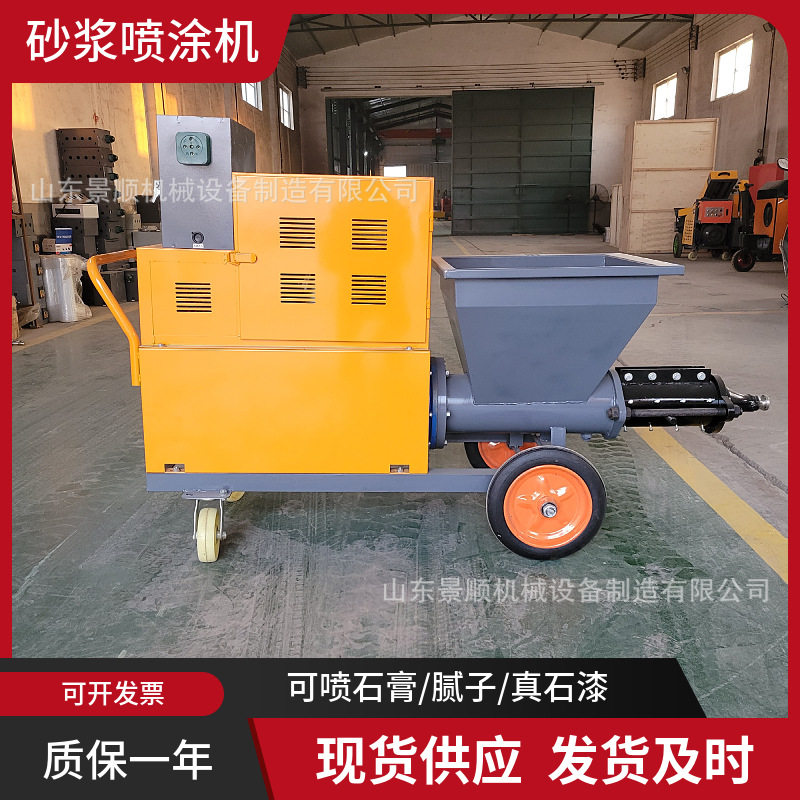511水泥砂浆喷涂机内外墙保温