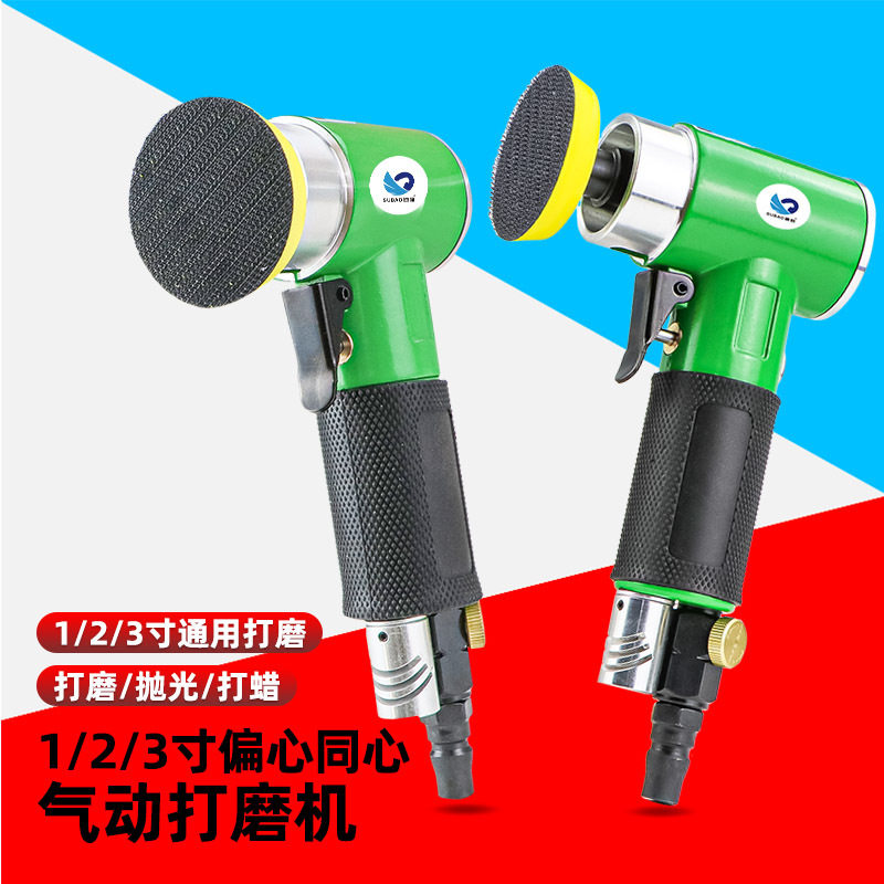 速豹气动90度弯头砂纸打磨机