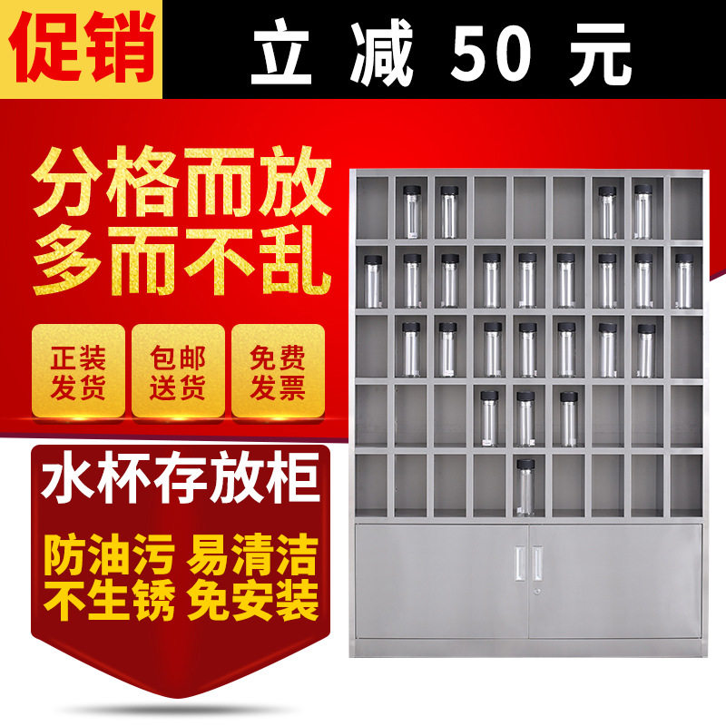 304不锈钢水杯柜家用工厂车间员工幼儿园水杯放置柜201茶杯收纳架
