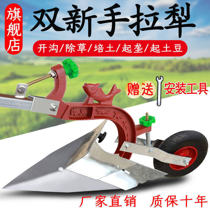 农用手拉犁人力耕地机翻地翻土铧式犁培土起垄开沟神器松土垒德株