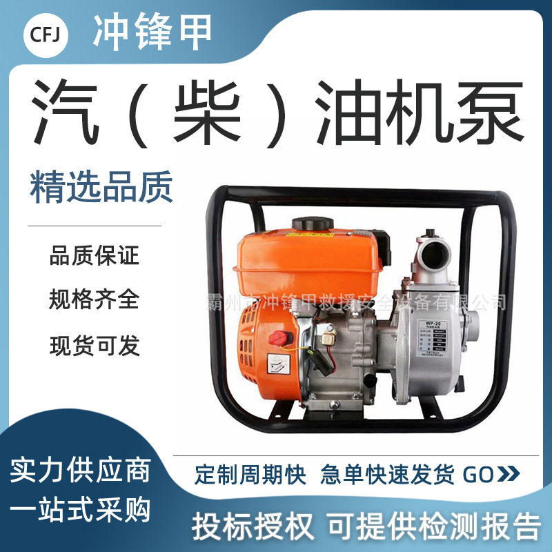 柴油机抽水泵汽油机水泵农用灌溉大流量高扬程抽水机