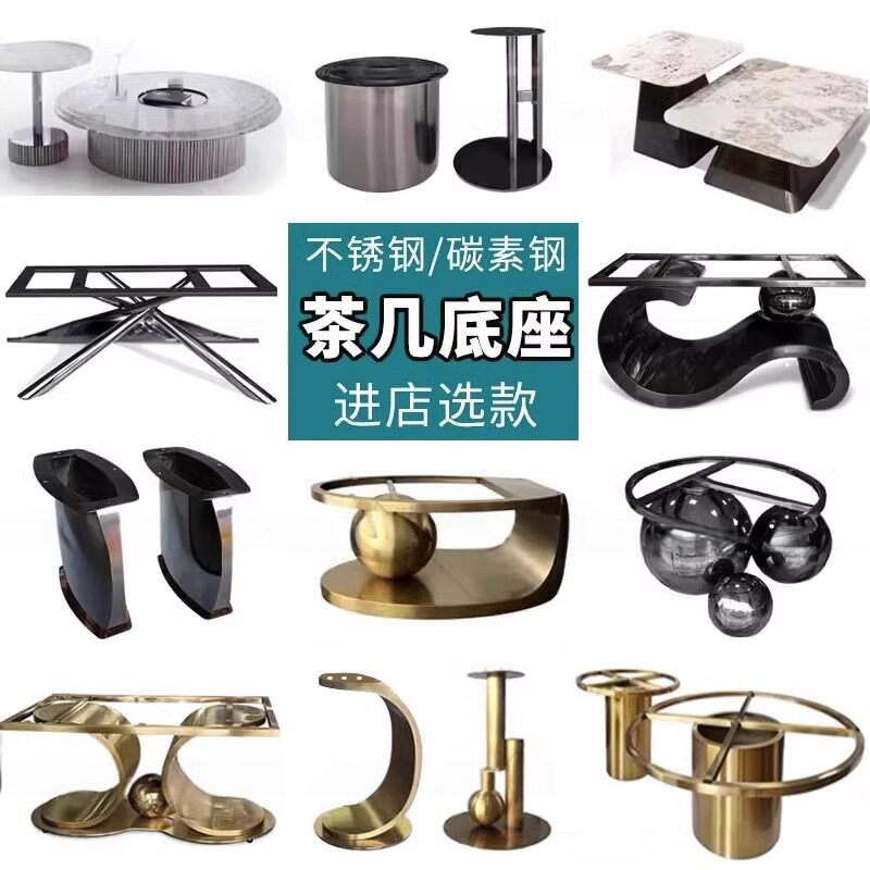 茶几底座支架大理石客厅沙发子母边几角几不锈钢碳素钢桌脚腿边几