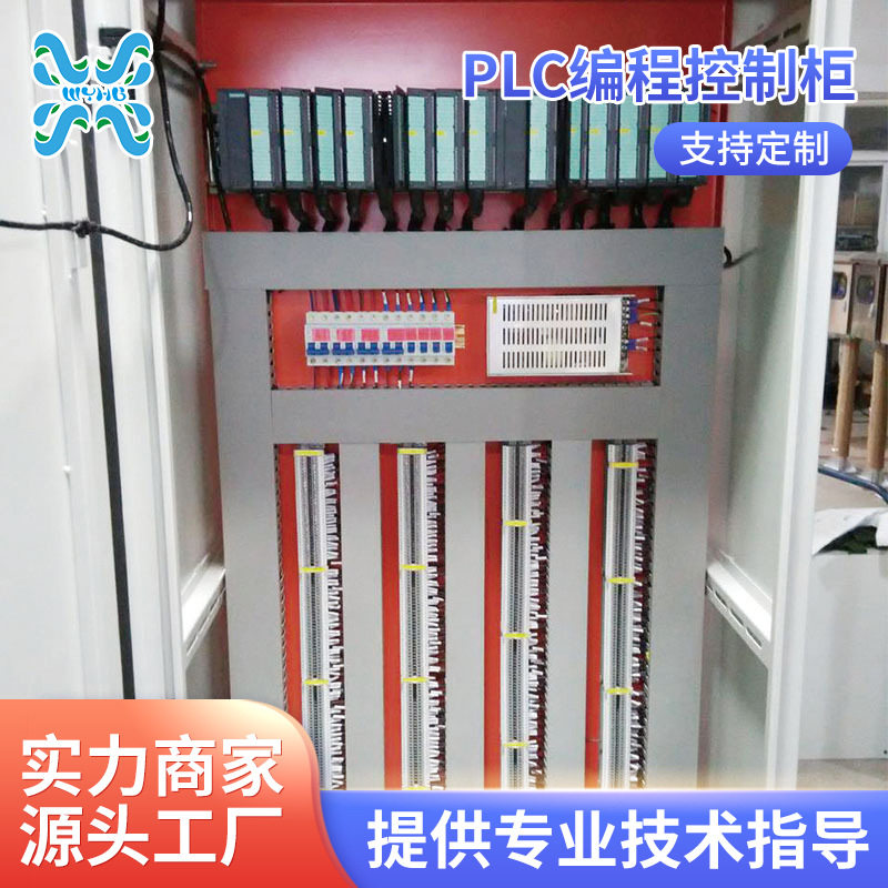 水处理PLC自控配电集成柜