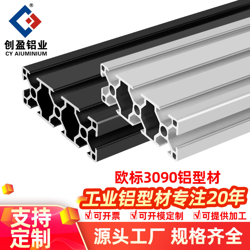 欧标3090铝型材工业自动化设备框架流水线重型铝合金台面导轨型材