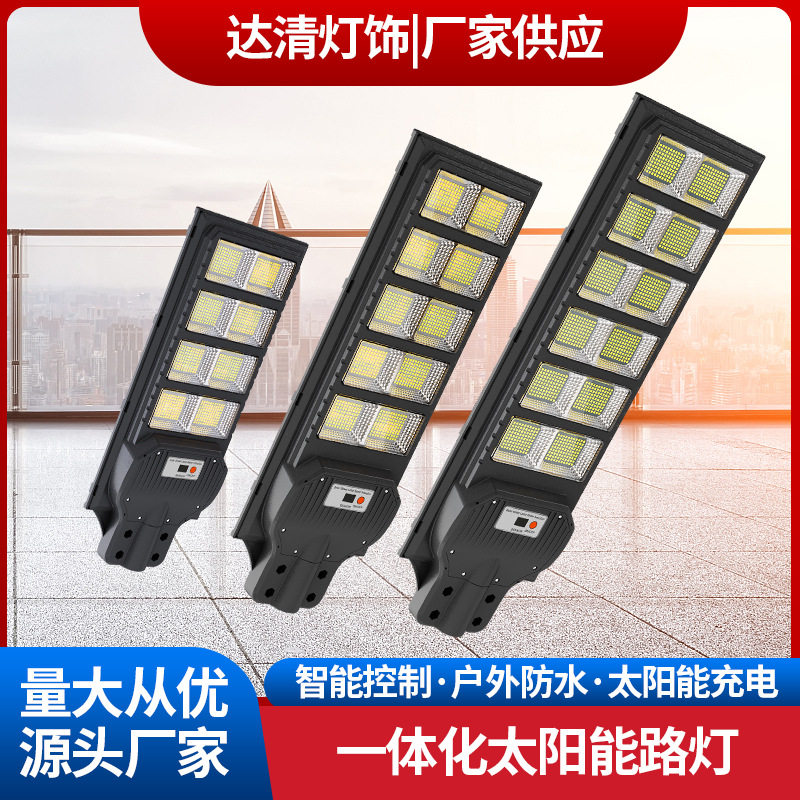 人体感应一体化路灯太阳能6米工程款美观节能多功能太阳能板