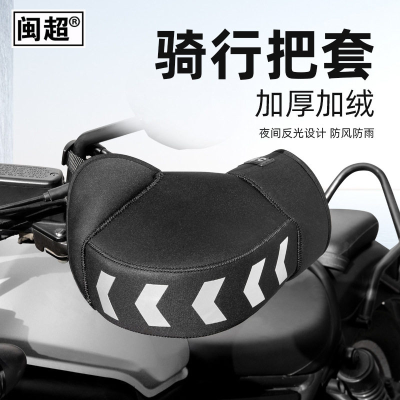 摩托电动车冬季加绒保暖挡风手套