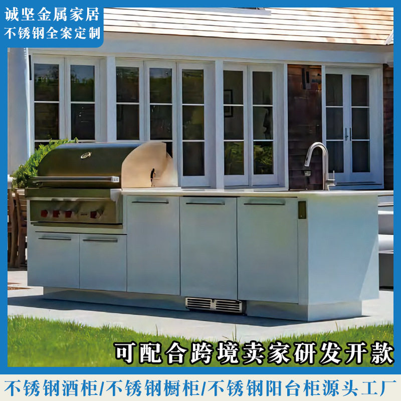 订置跨境304不锈钢户外橱柜家用别墅庭院洗手台嵌入烧烤操作吧台
