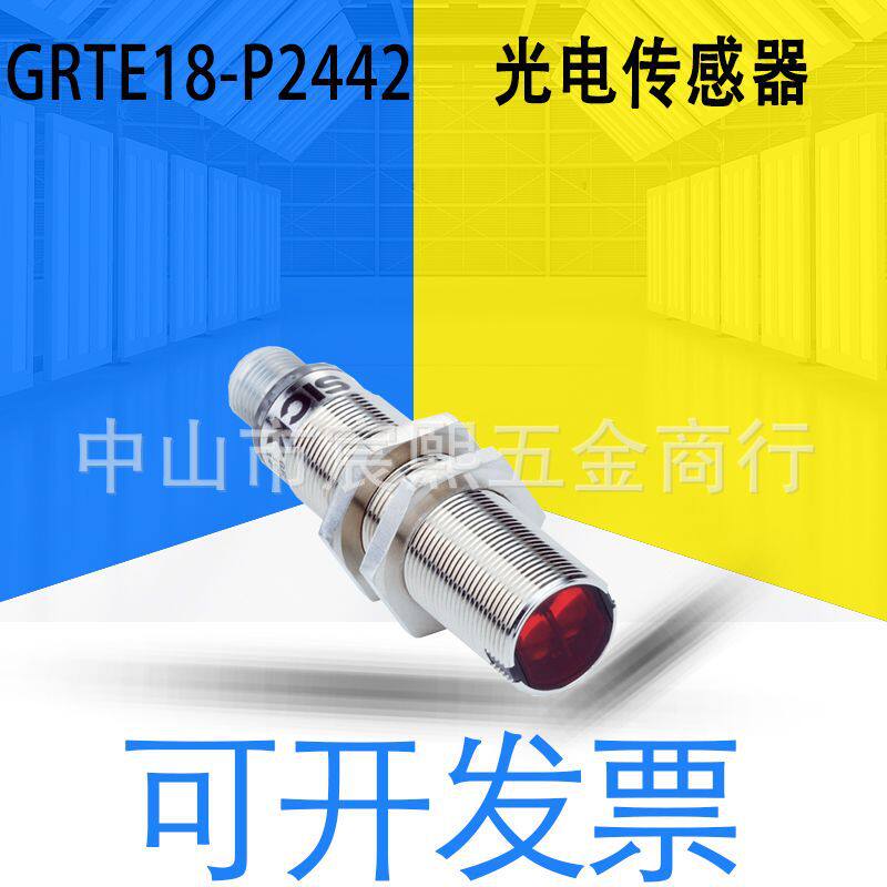 全新原装GRTE18-P2442漫反射光电传感器圆柱形1066549可详询客服