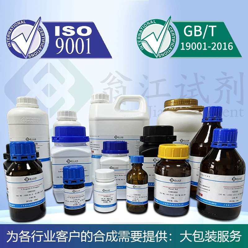 碱蓝6B CAS号:1324-80-7   IND指示剂 10g/瓶  六蓝光碱染天蓝