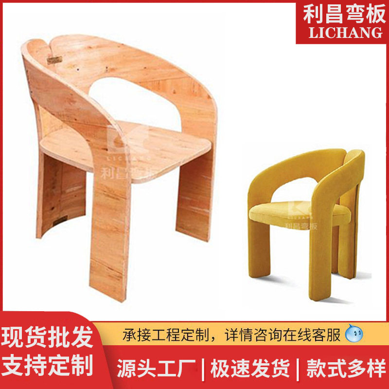 U型弯曲异形弯板休闲椅背板木板毛坯桉木多层板胶合板DIY三脚凳