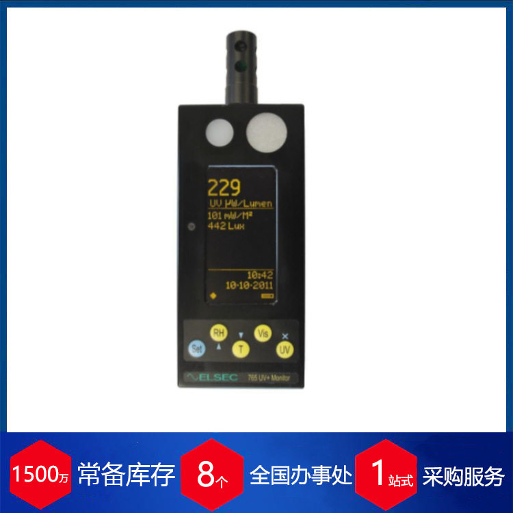 供应英国ELSEC展览馆紫外线检测仪7650