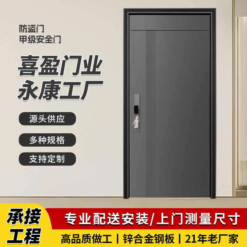轻奢入户门喜盈门甲级安全防盗门小区家用公寓宿舍进户门宝石青