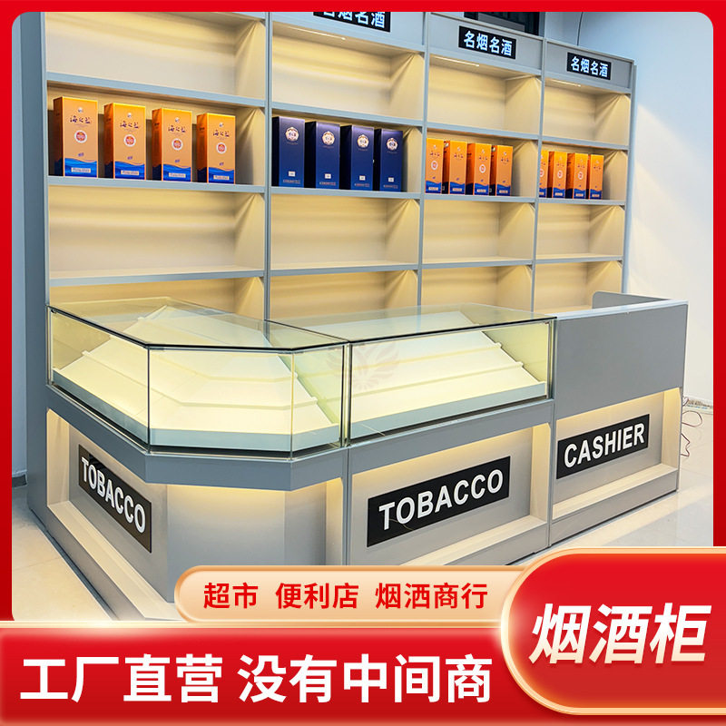 超市便利店玻璃转角收银台烟酒柜