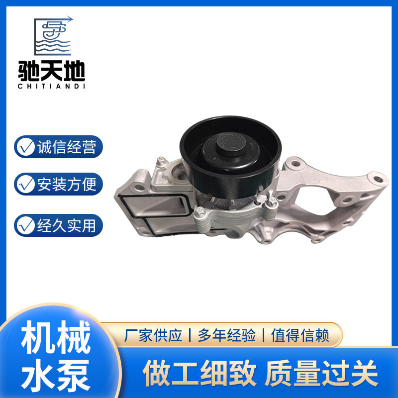 EWP534机械水泵节温器适用B38发动机安装方便11518601366