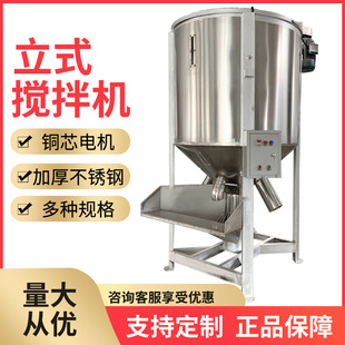 沈阳颗粒拌料桶10吨立式搅拌机塑料色母颗粒混合设备带加热功能